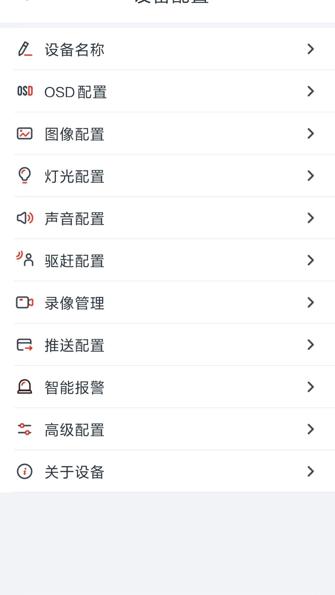 Glofine软件图1