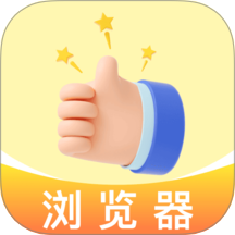 夸赞浏览器app图标