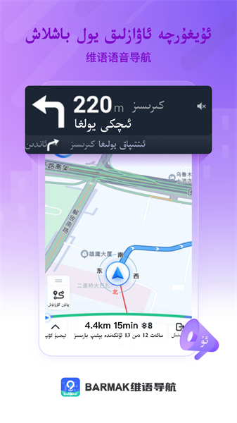 BARMAK导航app图3