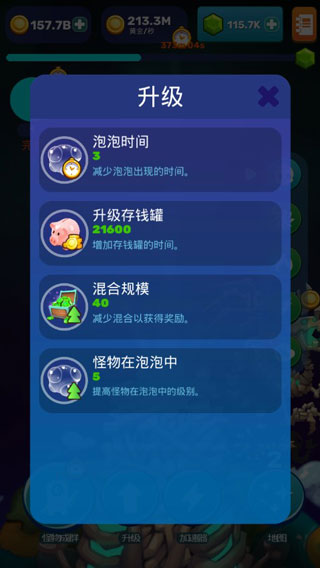 Monsters Evolution游戏图1