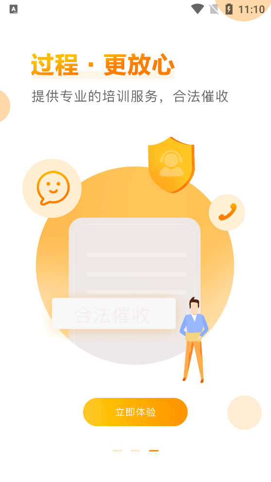 定定搜车app图1