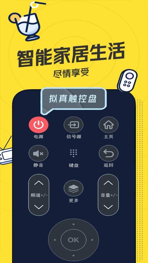 空调智能遥控器app图3