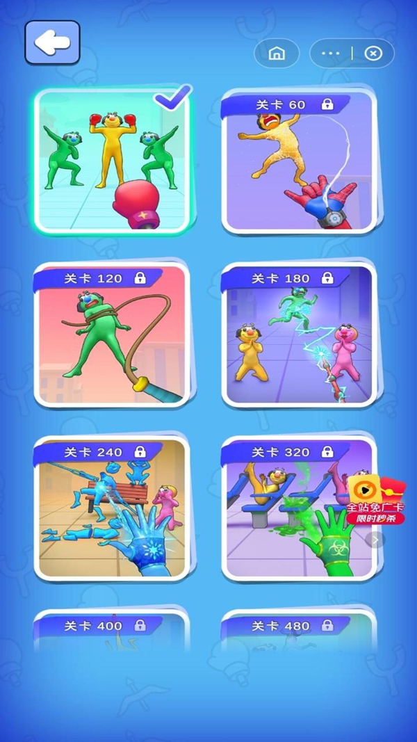 玩点不一样游戏图1