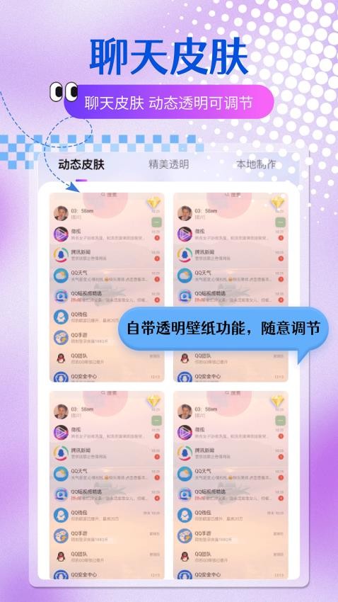多元主题壁纸app
