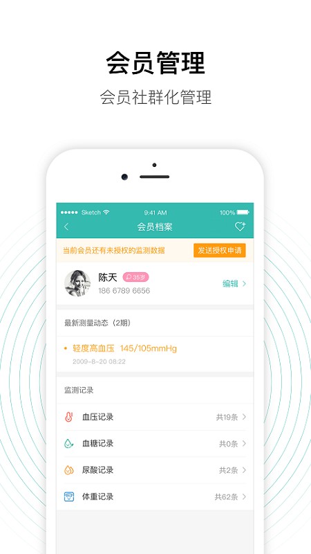 老白智慧药房app图2