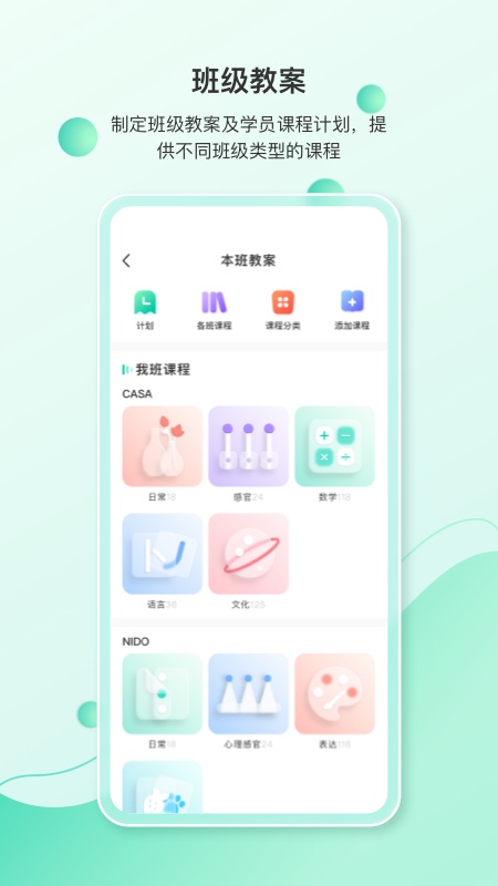 蒙氏手记最新版图3