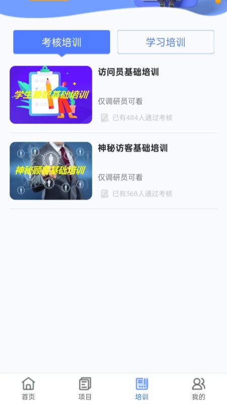 众点答最新版图3