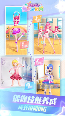 菲梦少女偶像创造营游戏图4