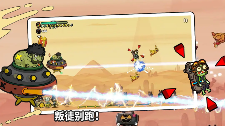弹射小分队图3