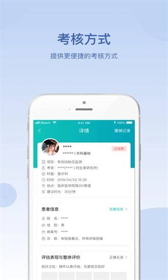 华山医学教育app图2
