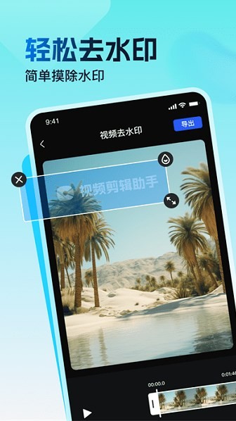 视频特效助手app图1