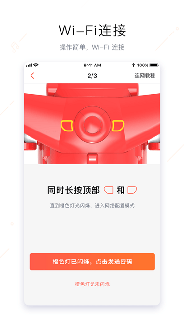 奥多拉智能app