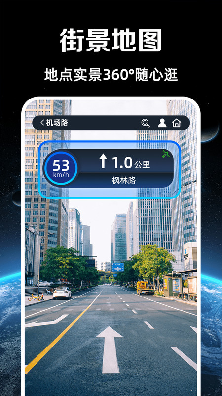 高速路况导航app图1