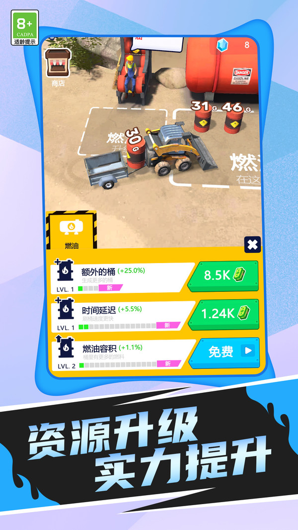 一起来寻宝游戏