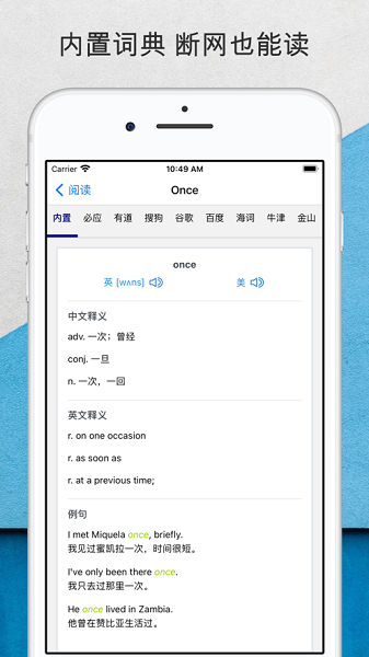 老狗英语阅读app