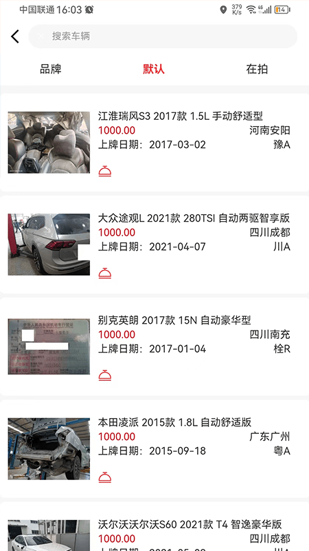 弹车网软件图3