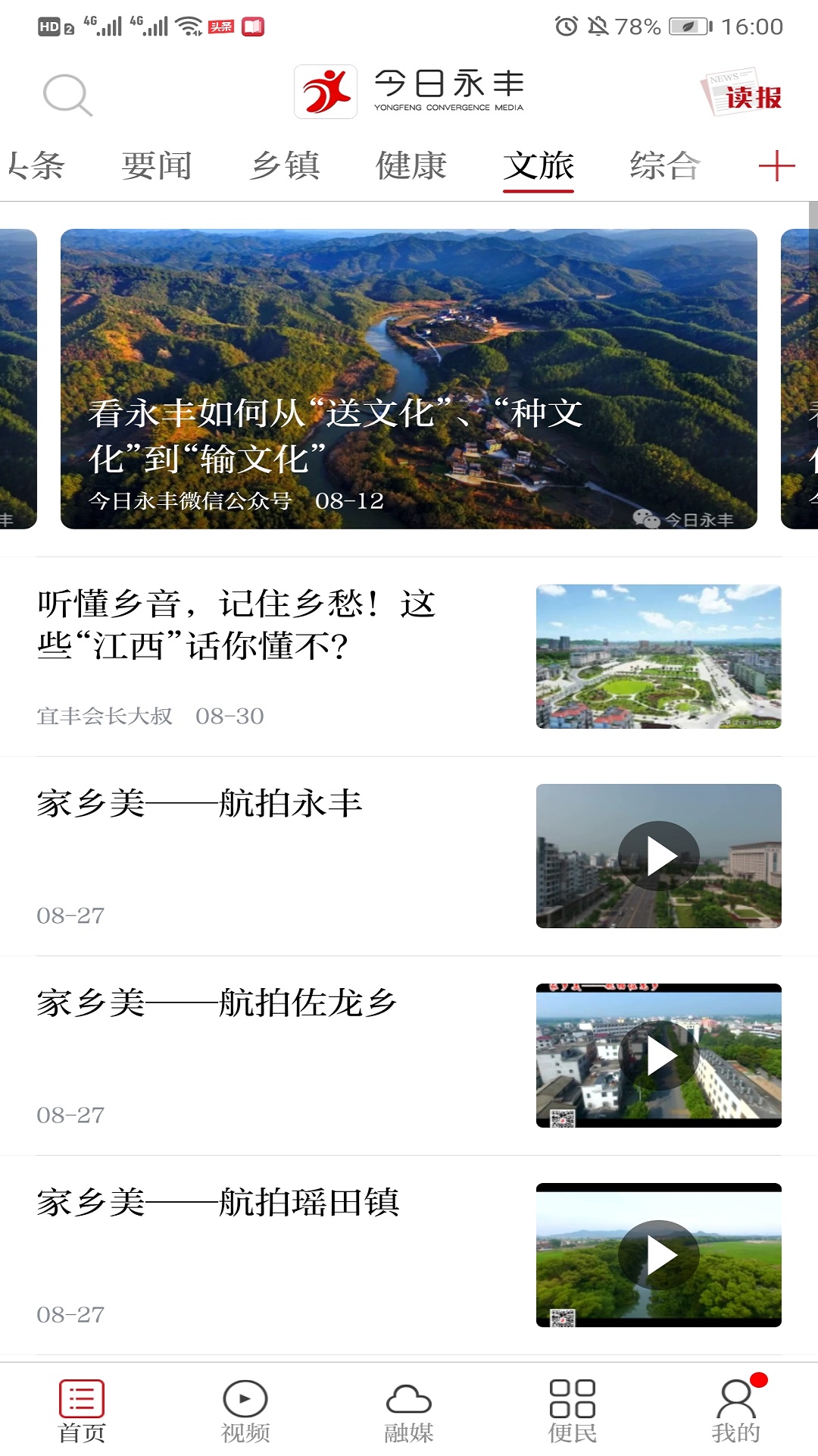 今日永丰官网版