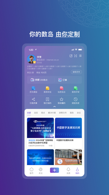 数聚app图3