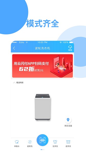 依然洁app