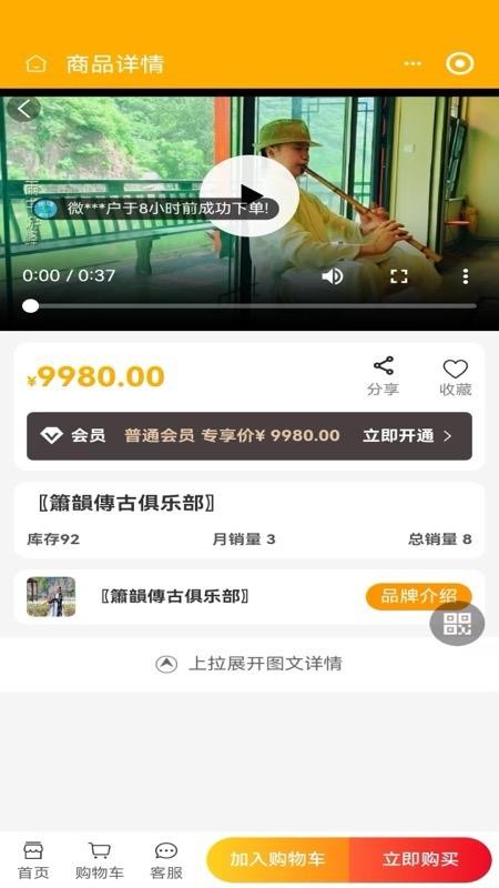 地球数字云app图1