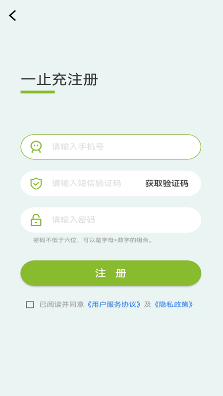 一止充app