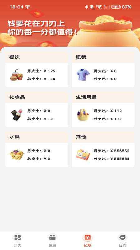 购物优省联盟app图2