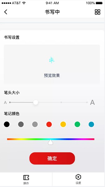 硕云笔记app图1