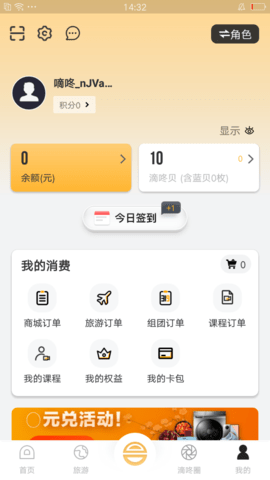 和合商圈app