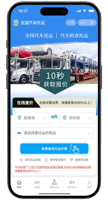 九洲易运软件