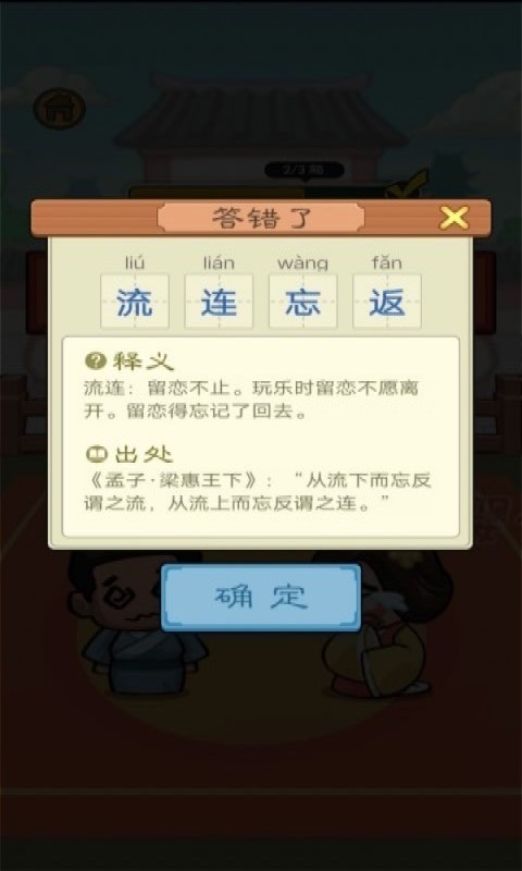 我要猜词游戏图2