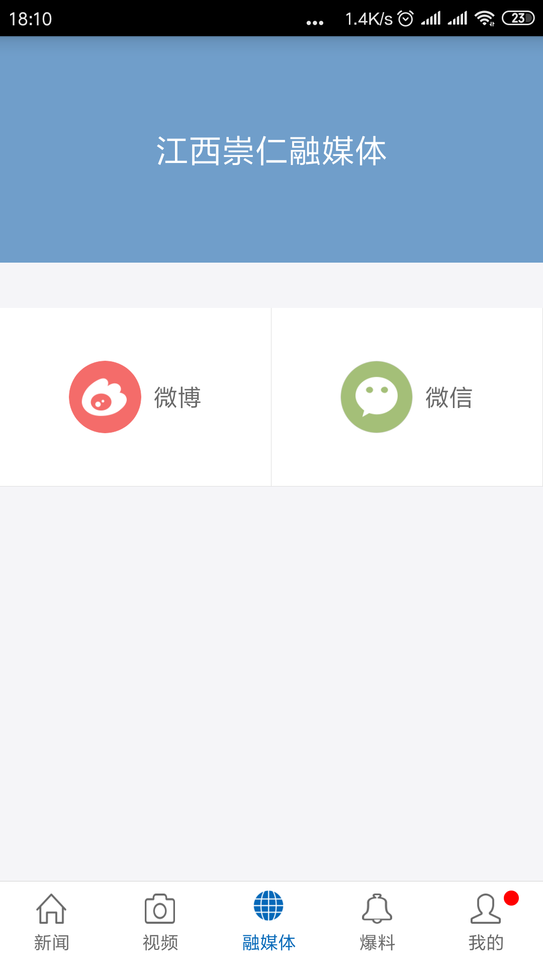 魅力崇仁官网版图2