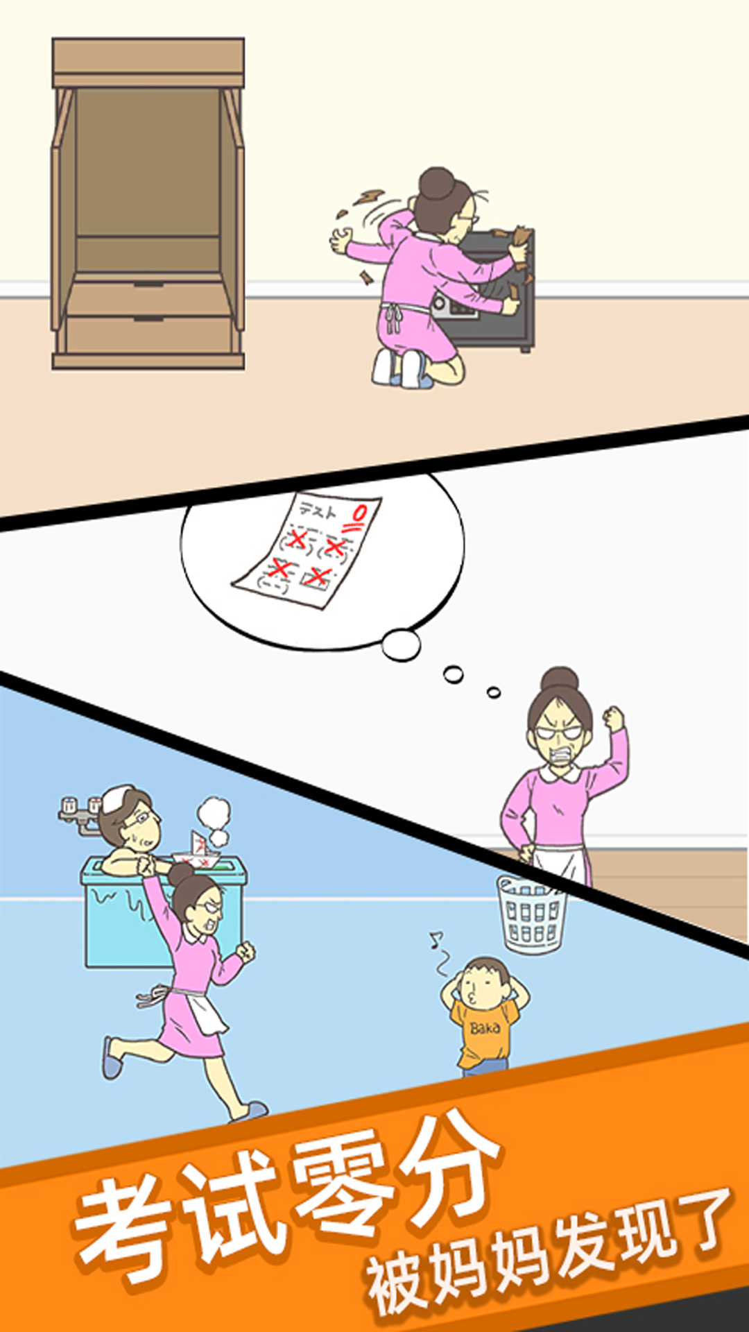 期末试卷藏起来游戏图3