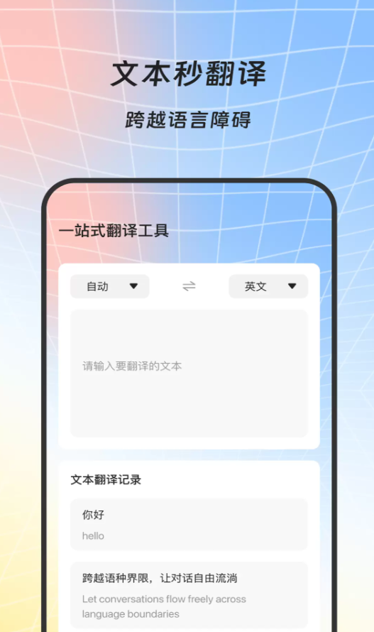 焱燚流量驿馆软件图1