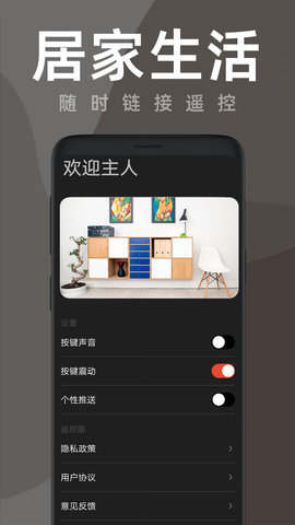 空调智能遥控器+软件图1