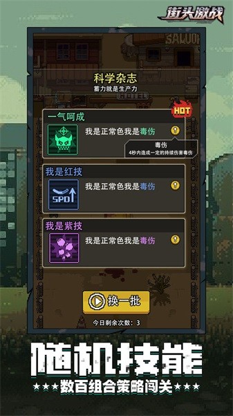 街头激战游戏图1
