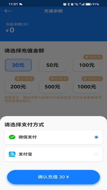 万启智联app图3