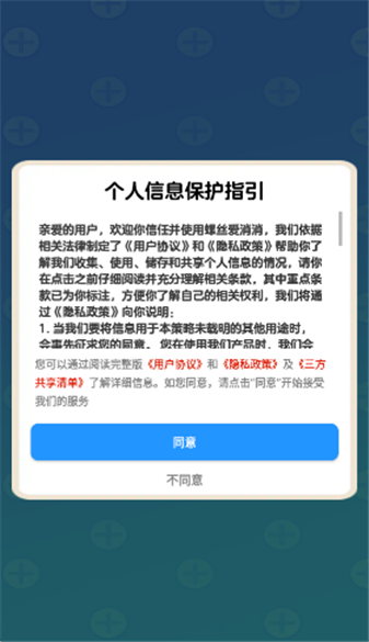 螺丝爱消消安卓版图3
