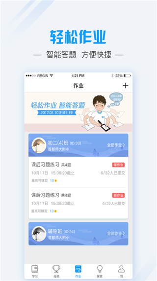 爱语文学生版app图1