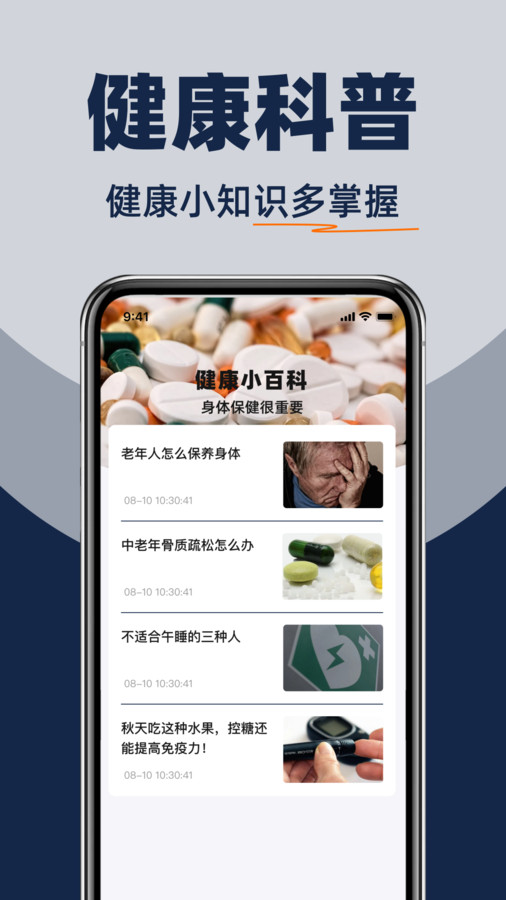 手机大字号设置app