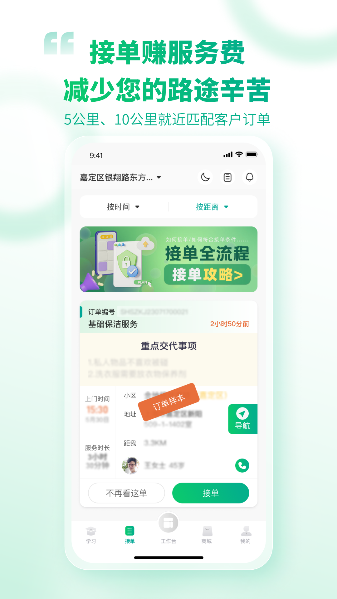 树自服务app图3