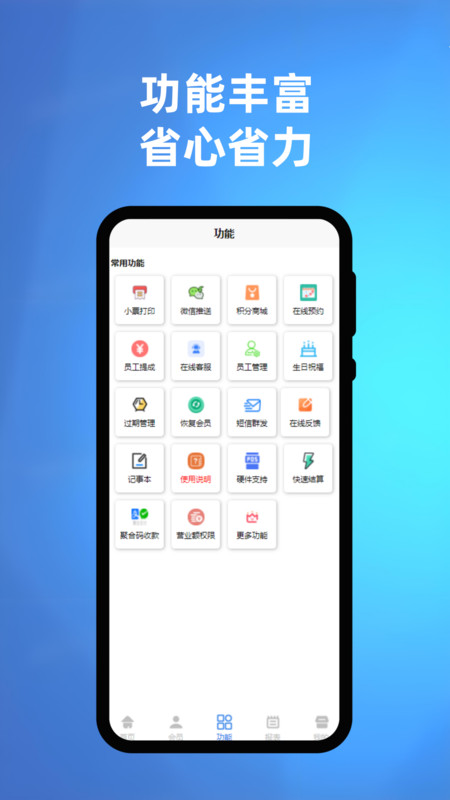 旺店记账app图4