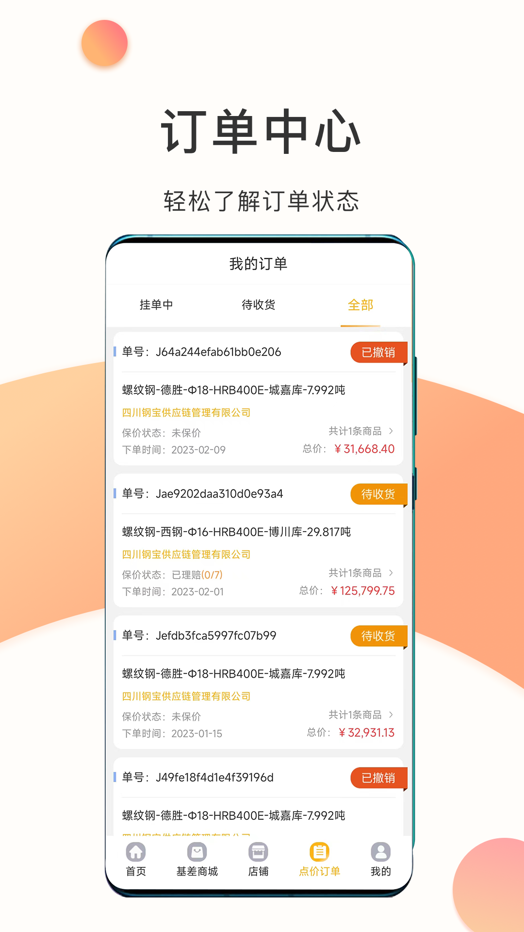 熊猫点钢app图1
