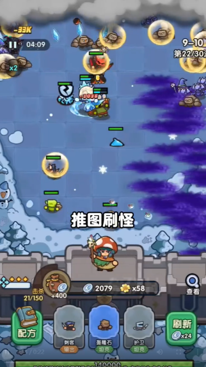 精英防守游戏