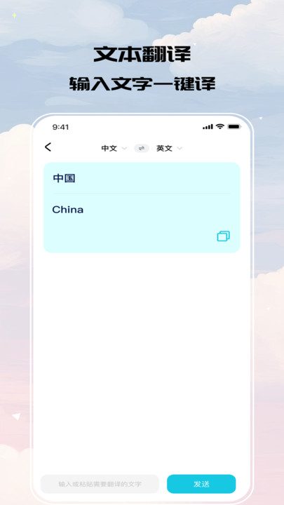 导览流量译官软件图3