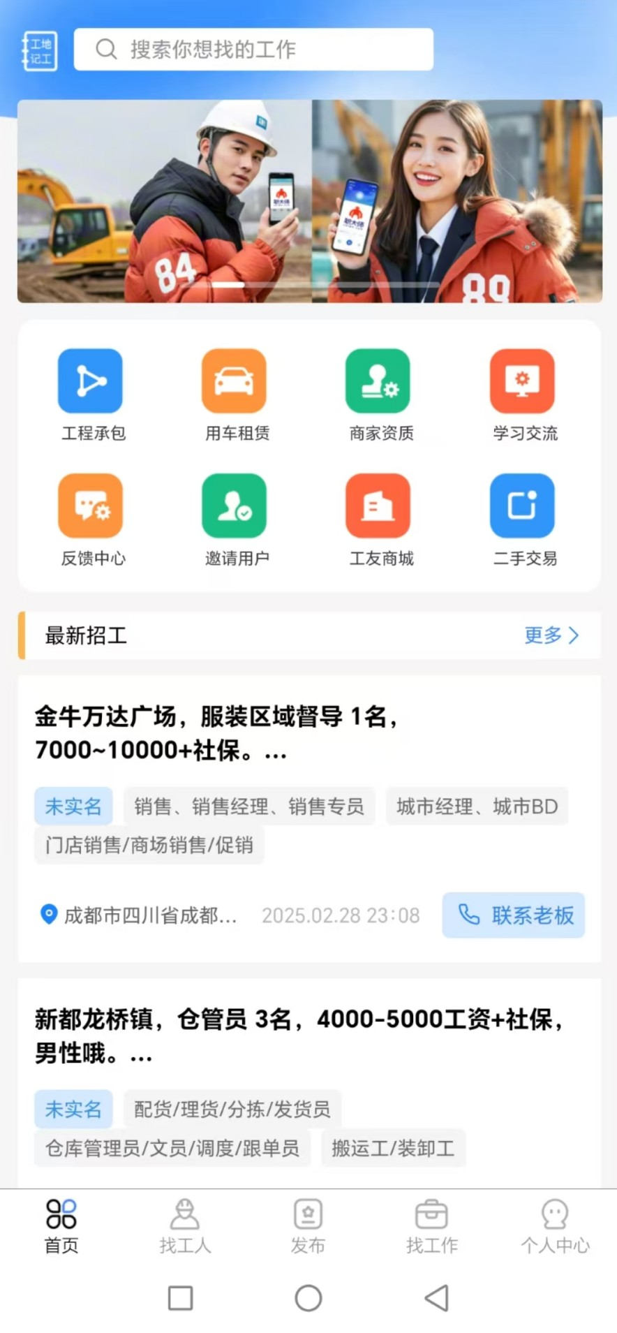 职大师app图2