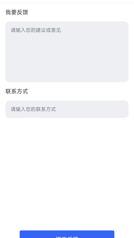 天气晚报app图3