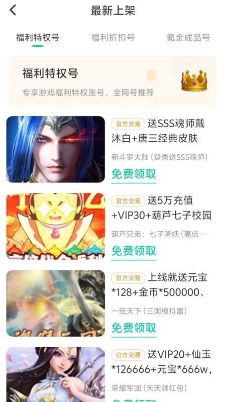 1点游戏app图1