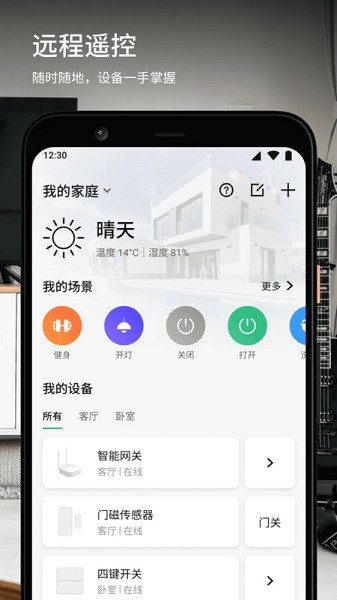 倍联app图2