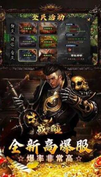 战神霸业手游图4
