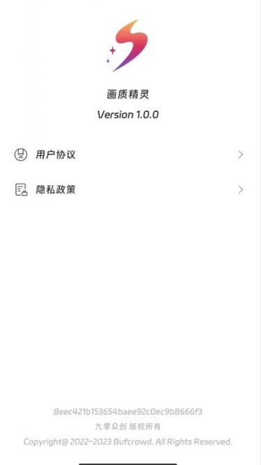 画质精灵app图2